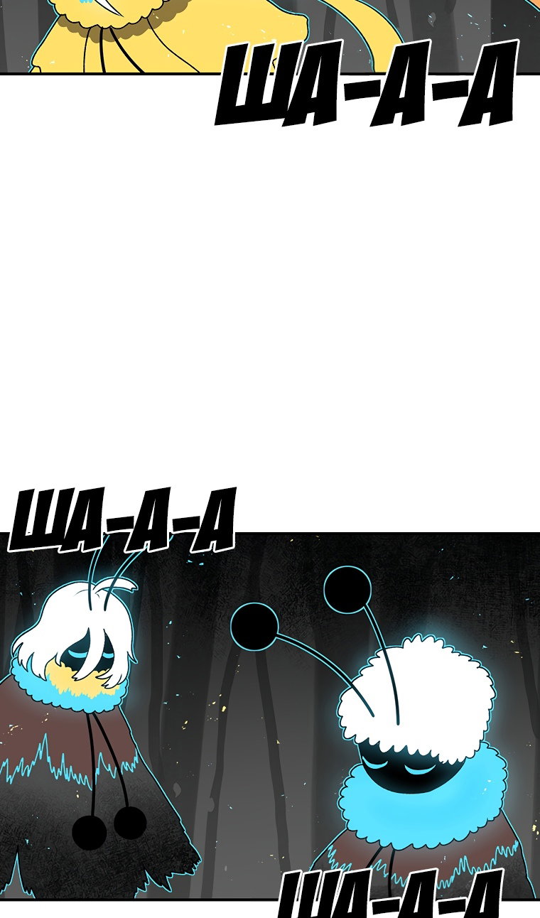 Манга Осколок времени - Глава 210 Страница 85