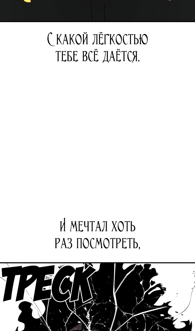 Манга Осколок времени - Глава 210 Страница 20