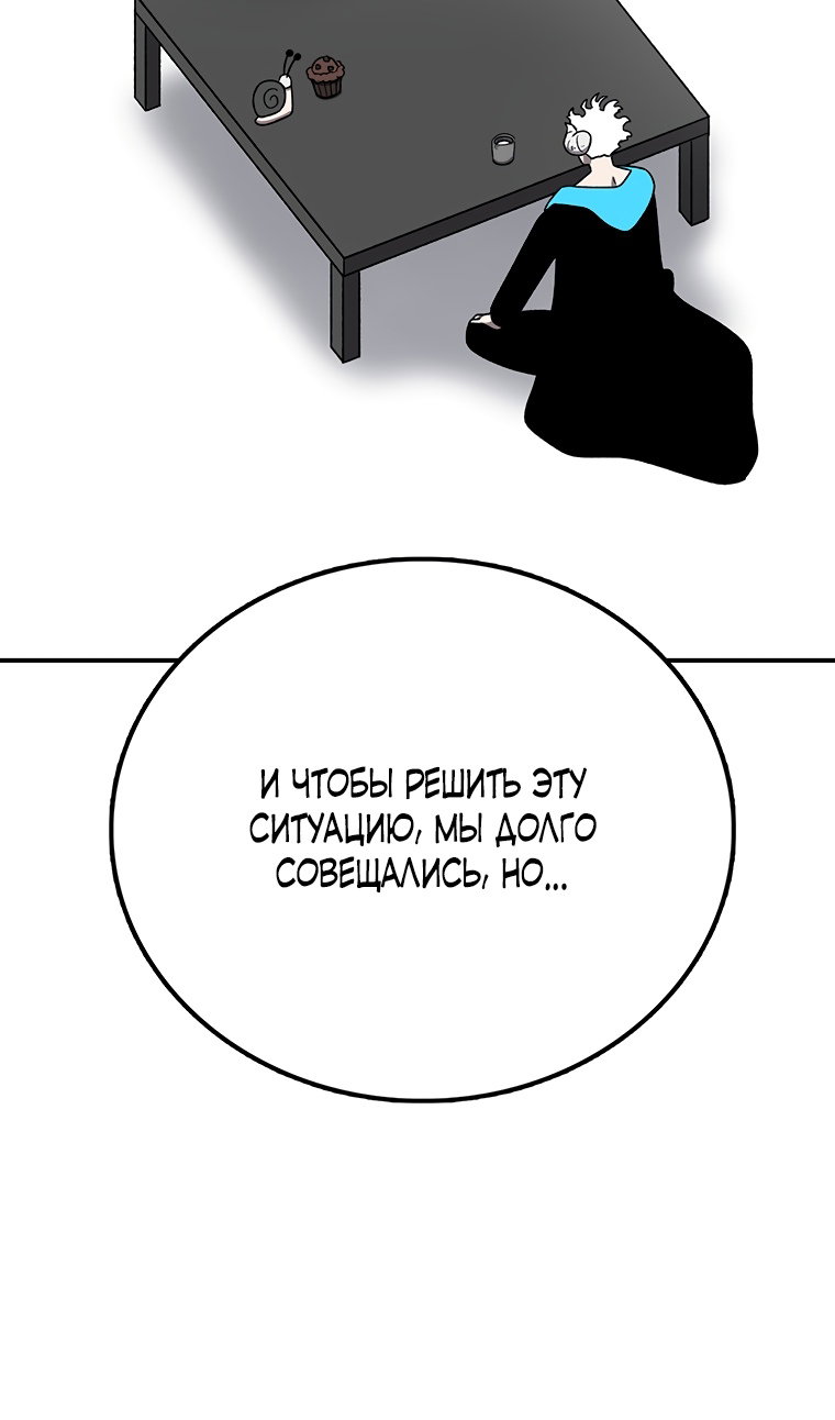 Манга Осколок времени - Глава 210 Страница 132