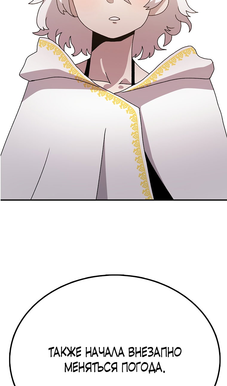 Манга Осколок времени - Глава 210 Страница 119