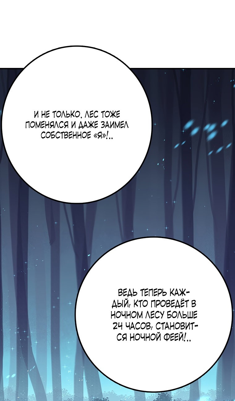 Манга Осколок времени - Глава 210 Страница 96