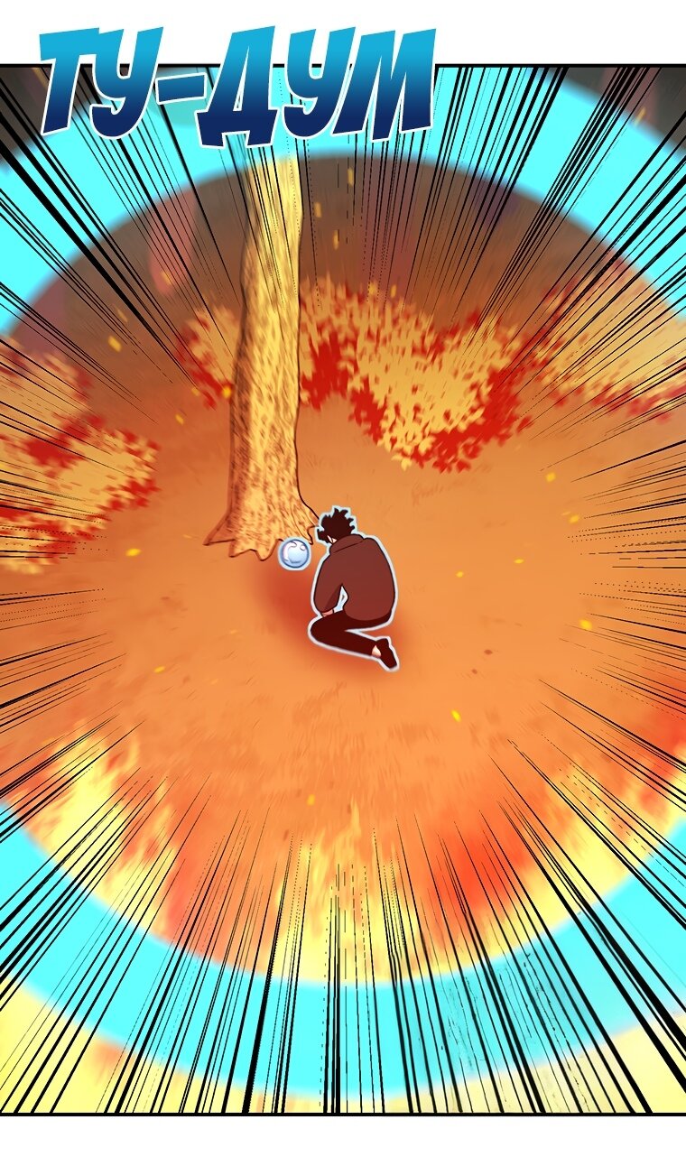 Манга Осколок времени - Глава 210 Страница 59