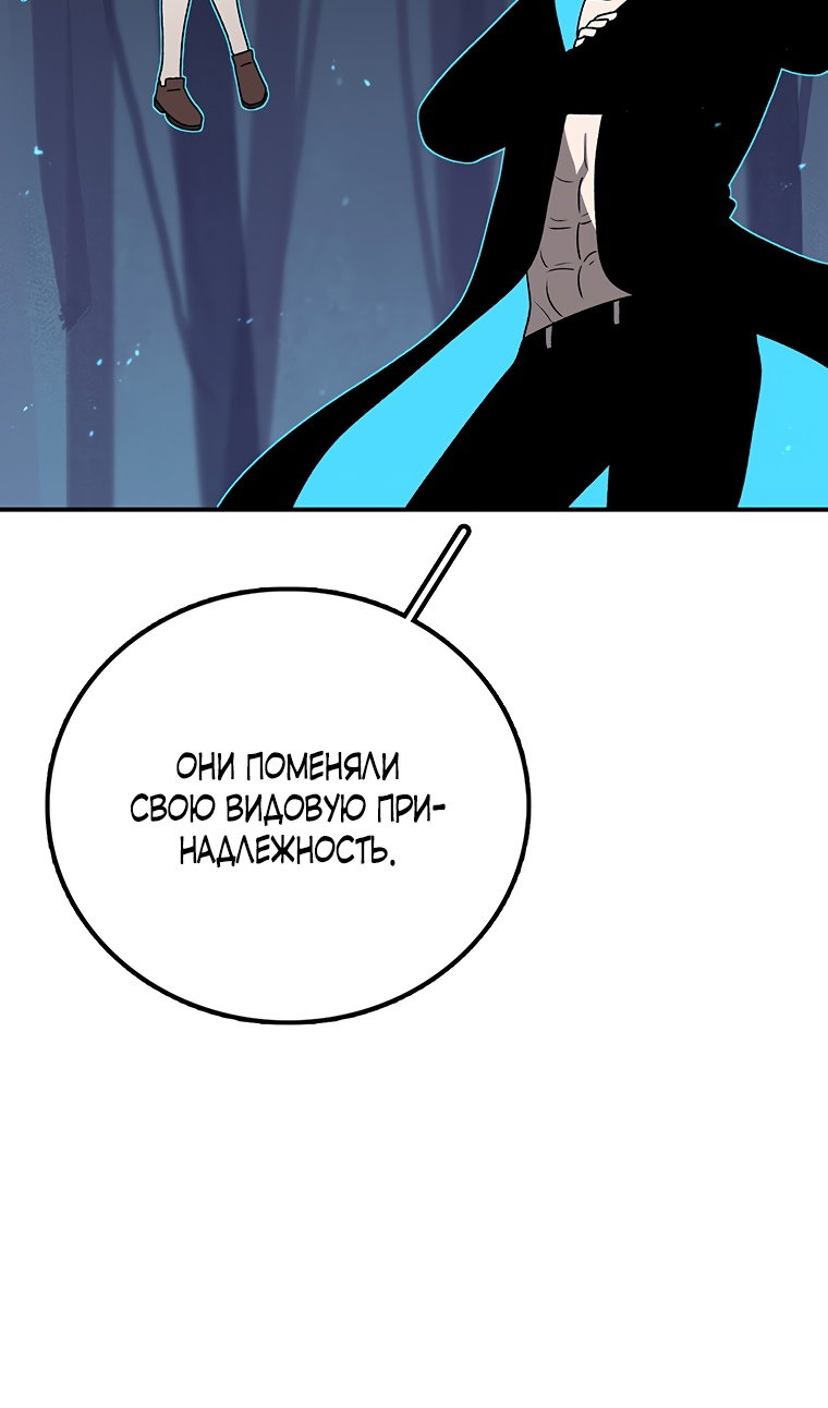 Манга Осколок времени - Глава 210 Страница 95