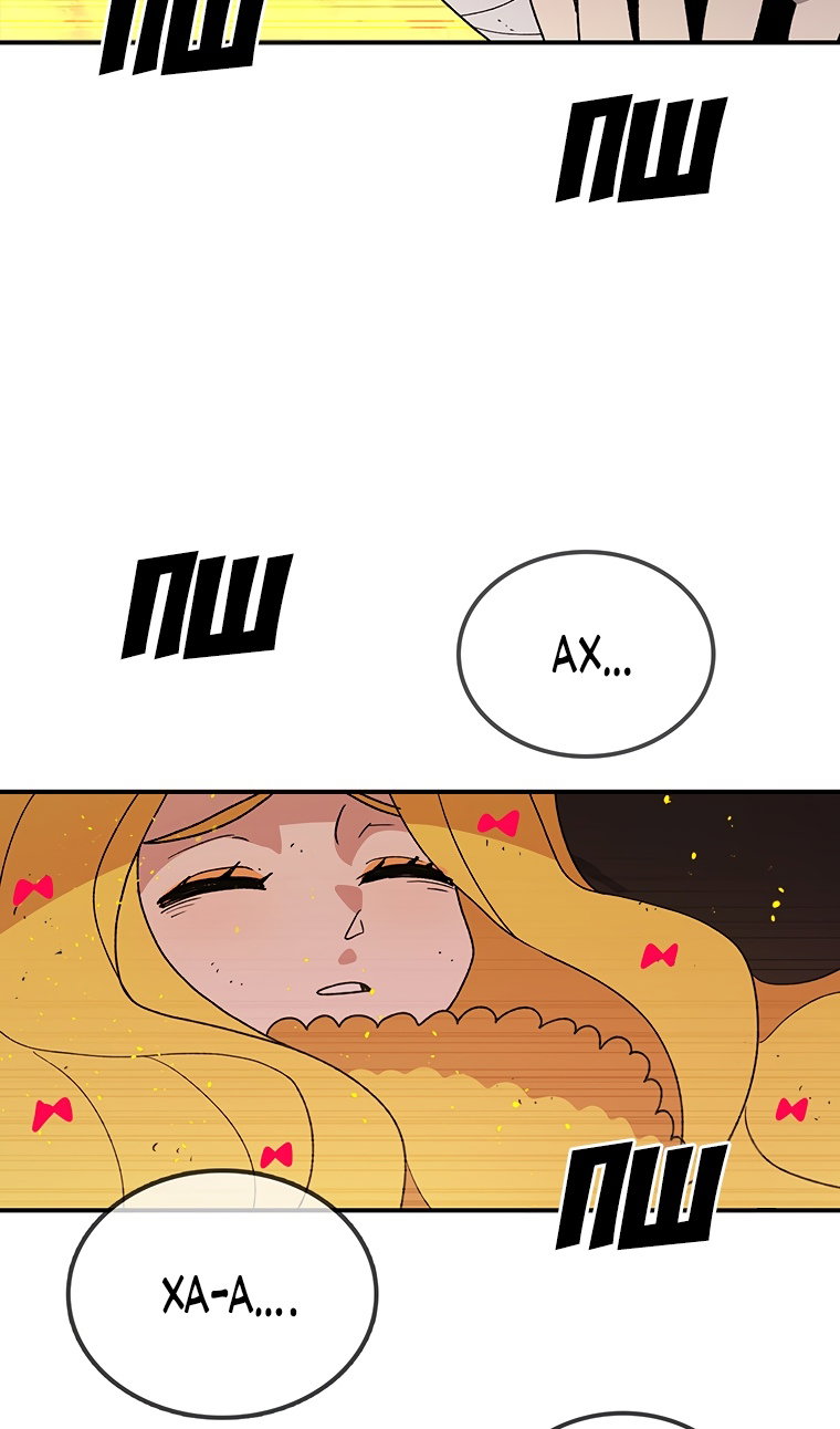 Манга Осколок времени - Глава 210 Страница 52