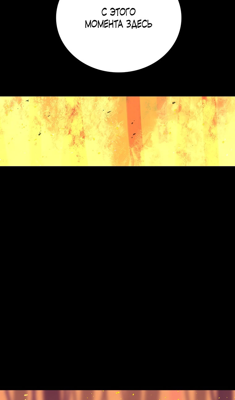 Манга Осколок времени - Глава 210 Страница 81