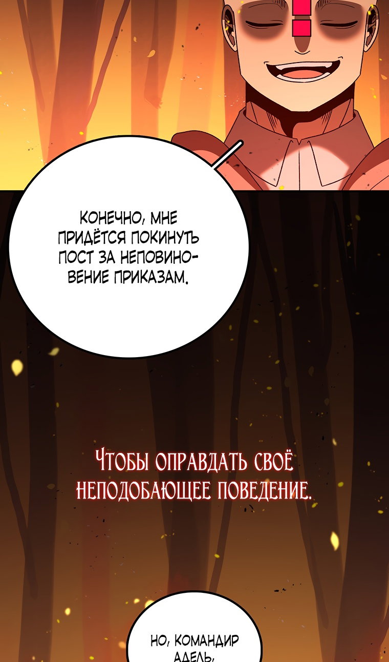 Манга Осколок времени - Глава 210 Страница 35