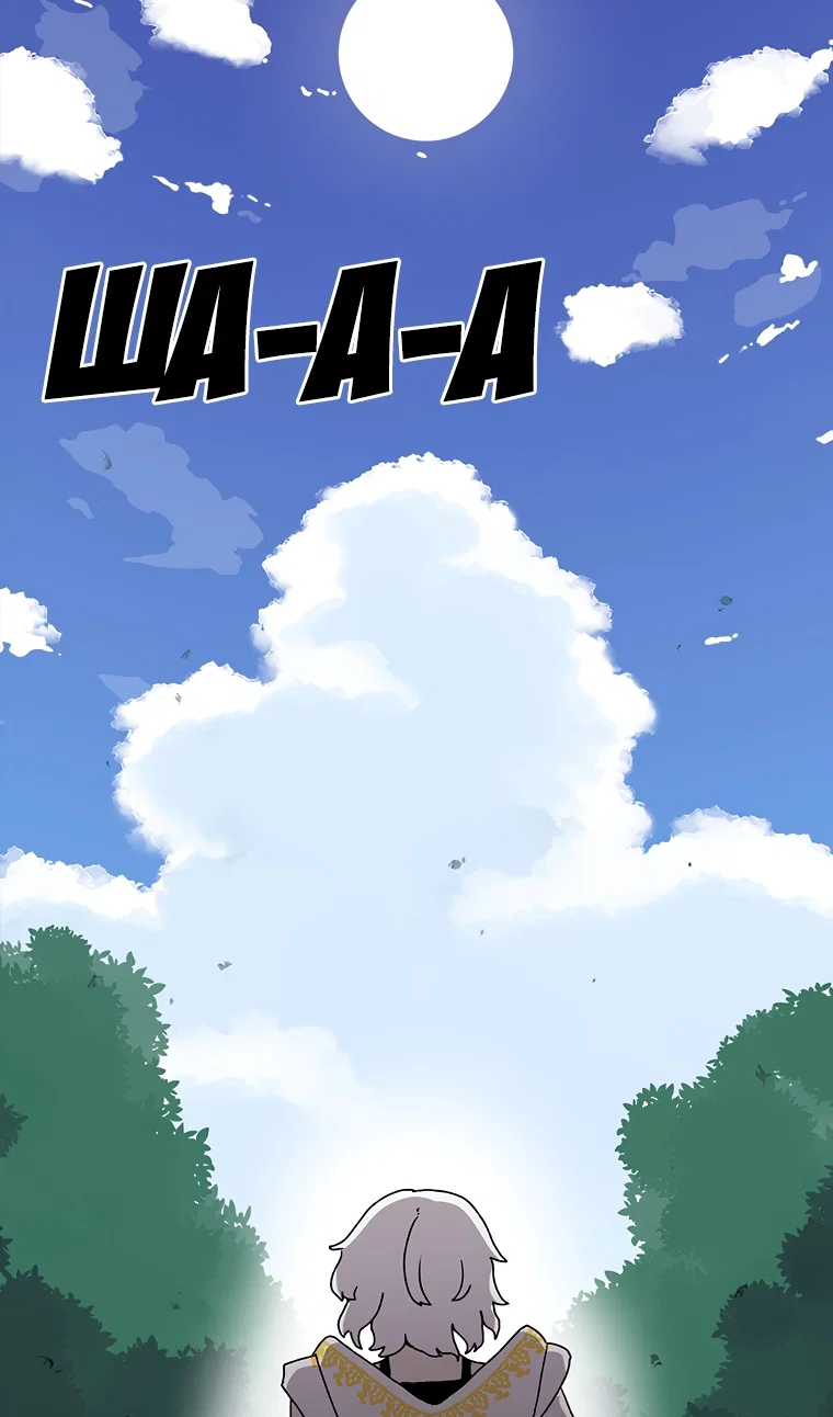 Манга Осколок времени - Глава 210 Страница 117