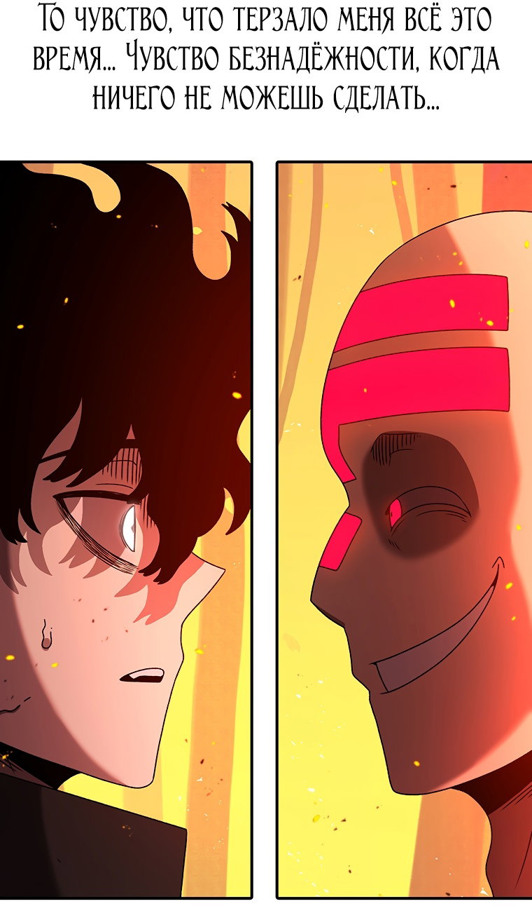 Манга Осколок времени - Глава 210 Страница 45