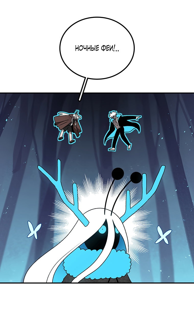 Манга Осколок времени - Глава 210 Страница 88