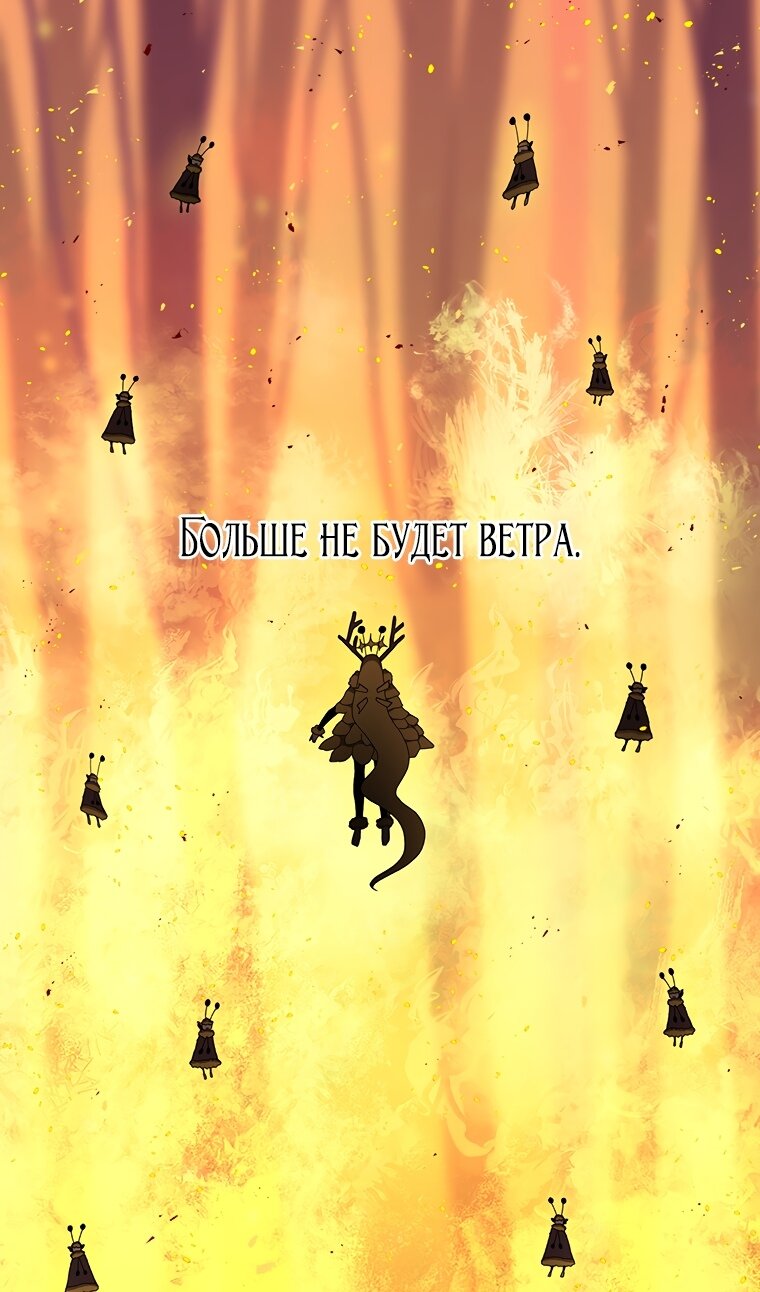 Манга Осколок времени - Глава 210 Страница 82