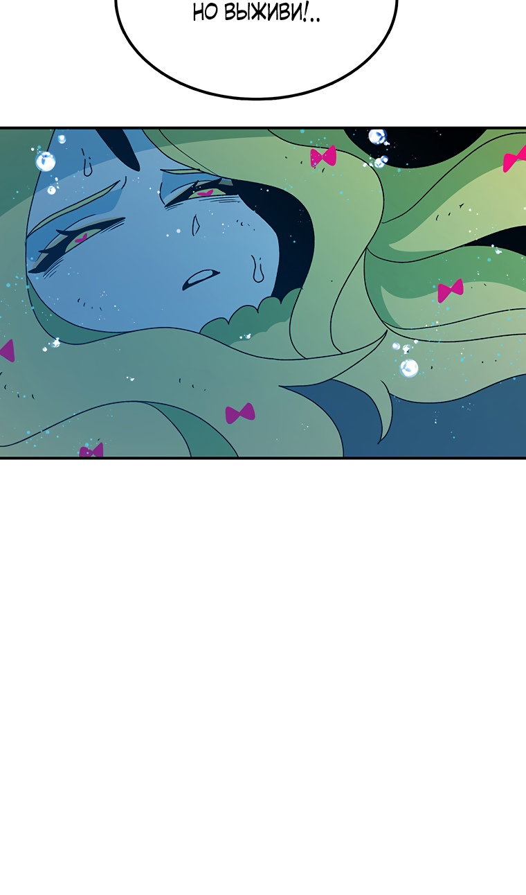 Манга Осколок времени - Глава 210 Страница 58