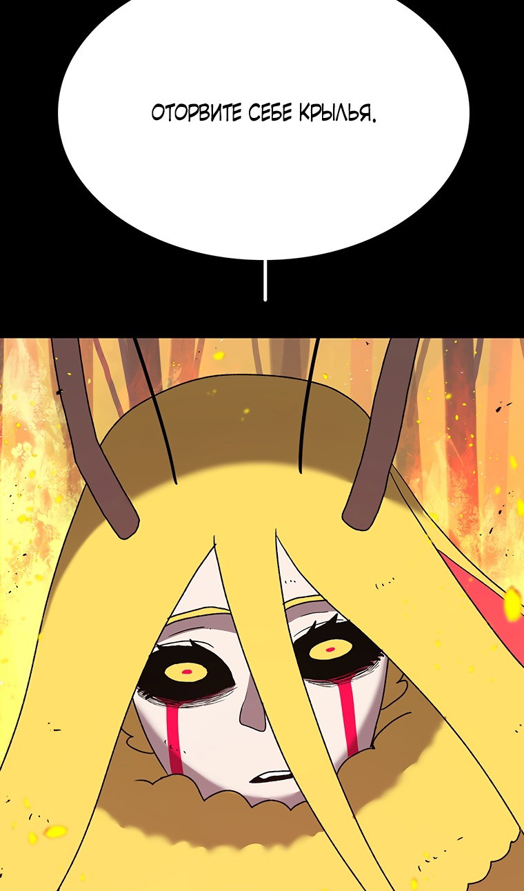 Манга Осколок времени - Глава 210 Страница 79