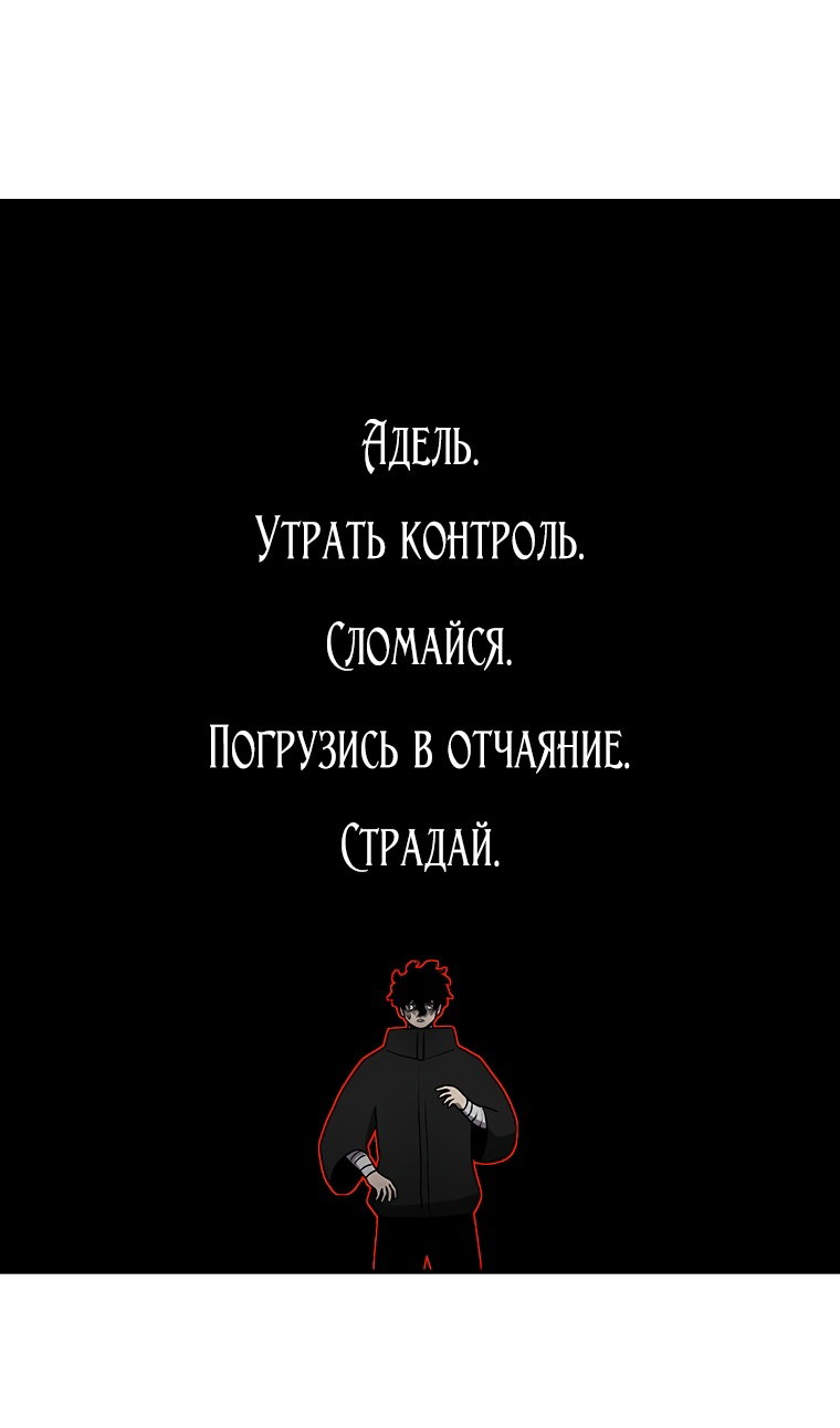 Манга Осколок времени - Глава 210 Страница 42