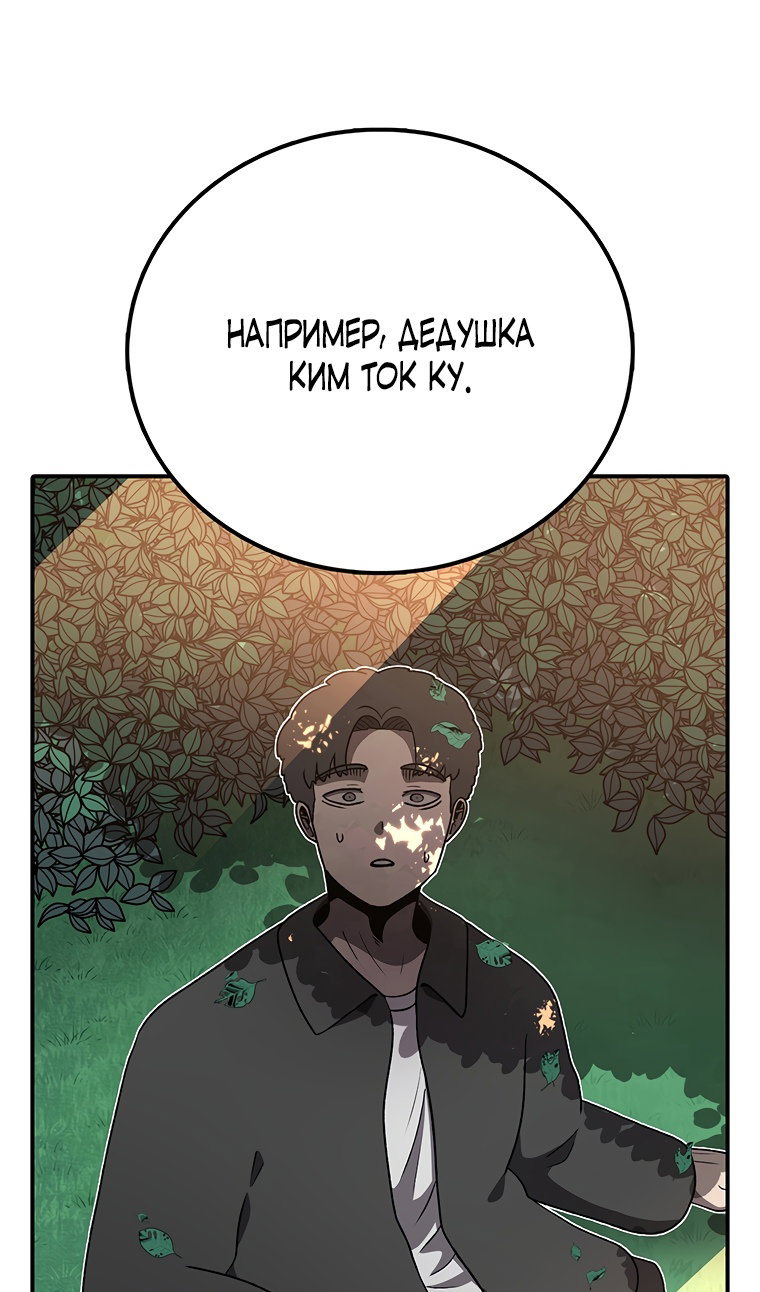 Манга Осколок времени - Глава 210 Страница 103