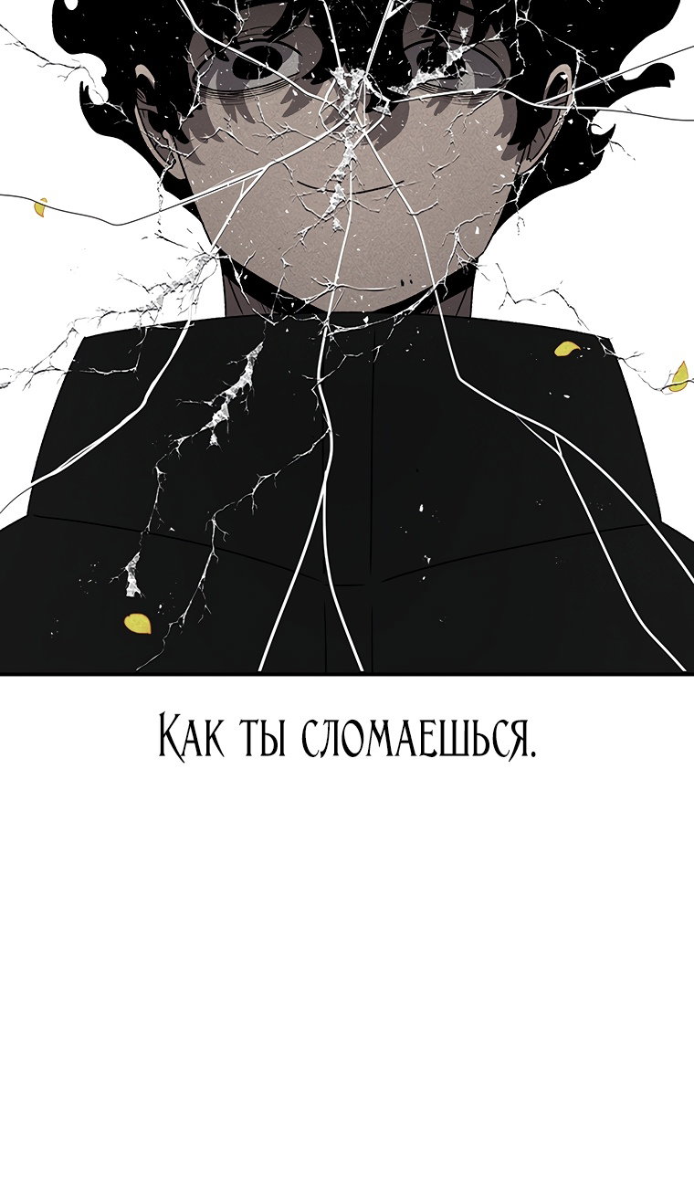 Манга Осколок времени - Глава 210 Страница 21