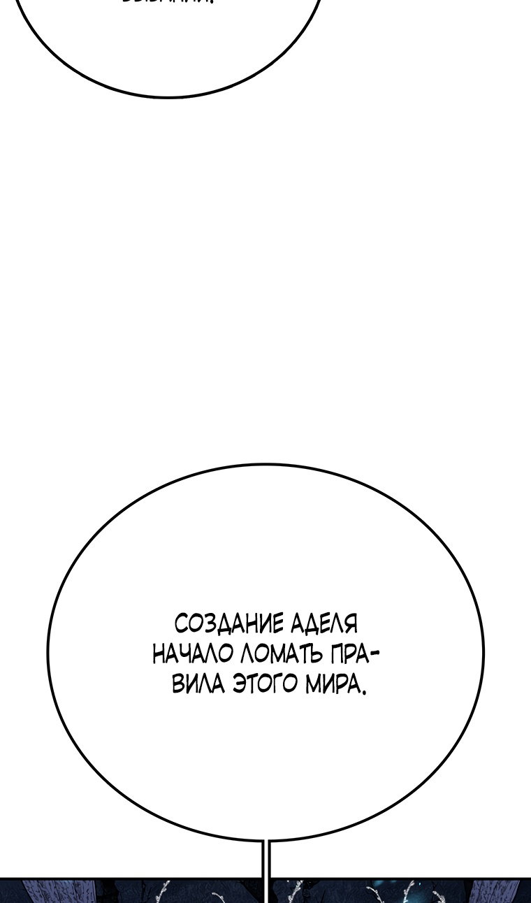 Манга Осколок времени - Глава 210 Страница 99