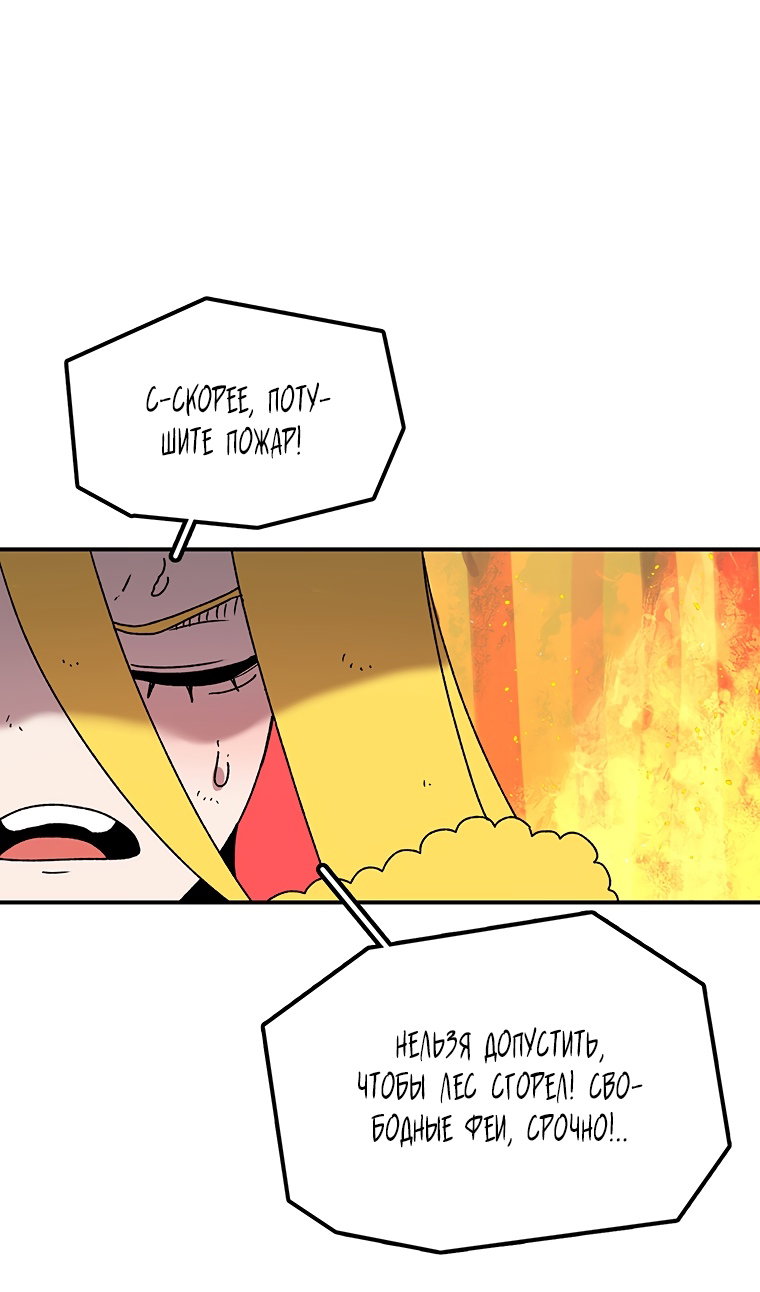 Манга Осколок времени - Глава 210 Страница 65