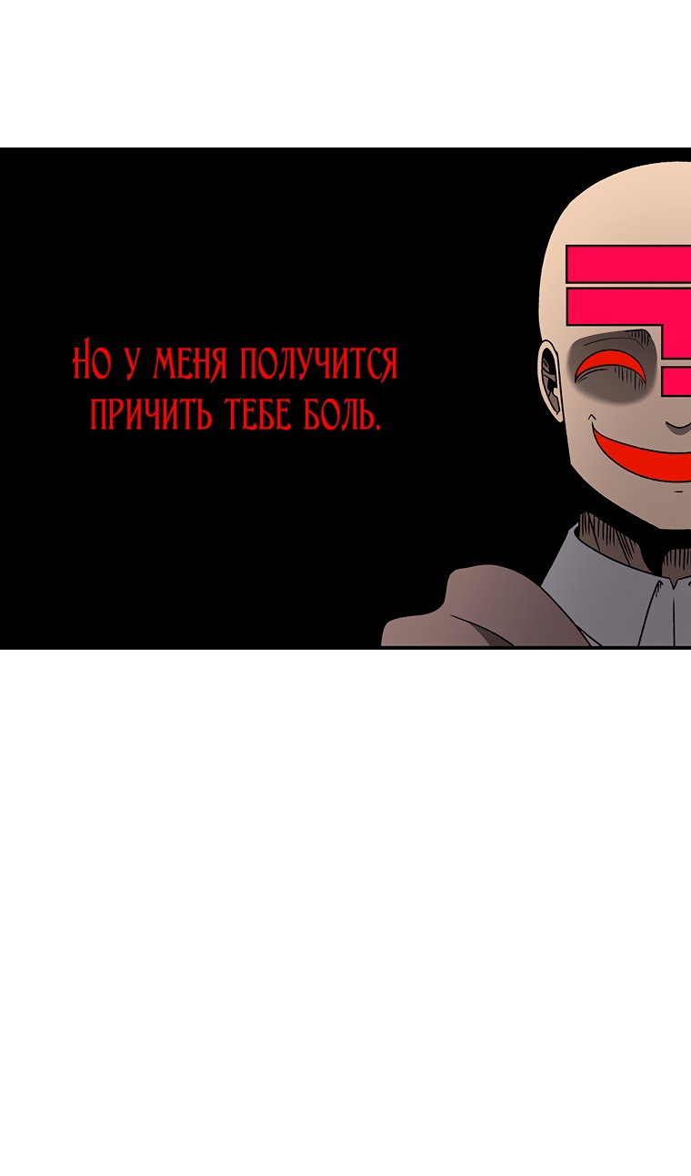 Манга Осколок времени - Глава 210 Страница 44