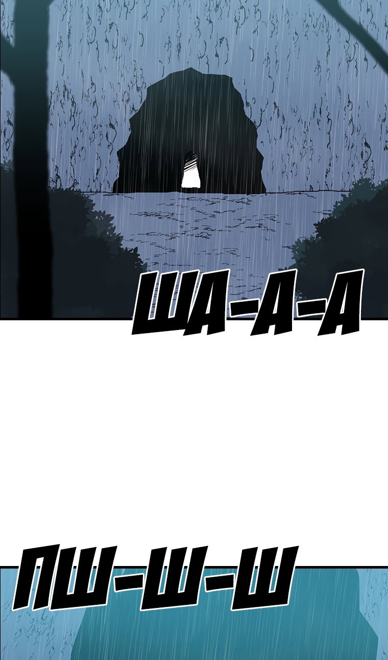 Манга Осколок времени - Глава 210 Страница 114