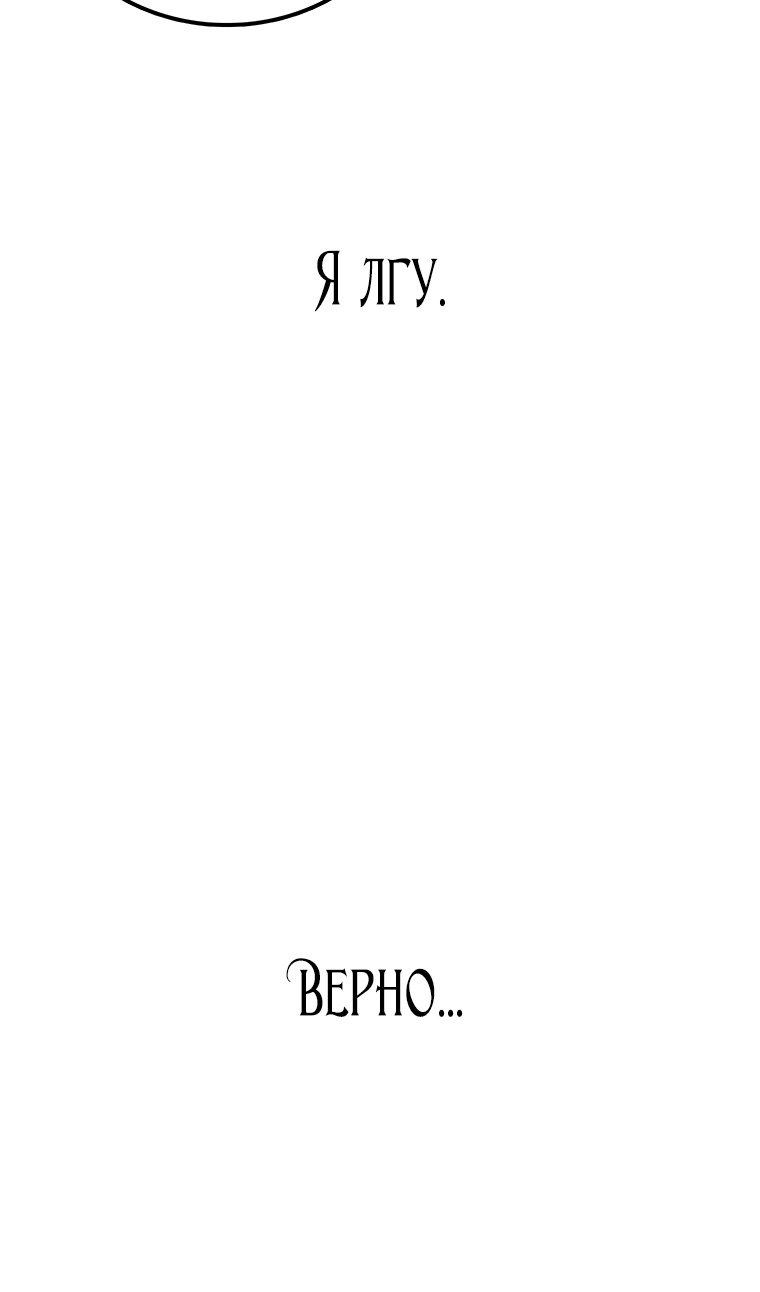 Манга Осколок времени - Глава 210 Страница 32