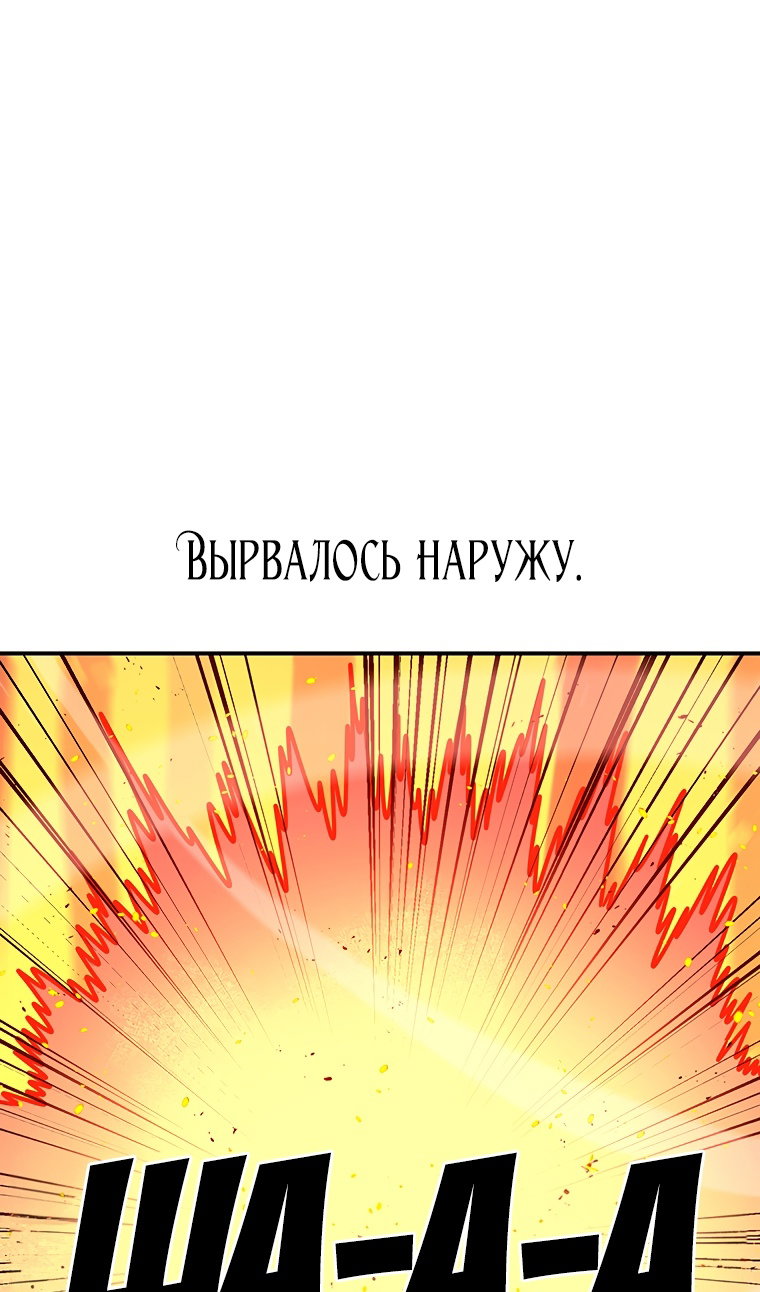 Манга Осколок времени - Глава 210 Страница 23