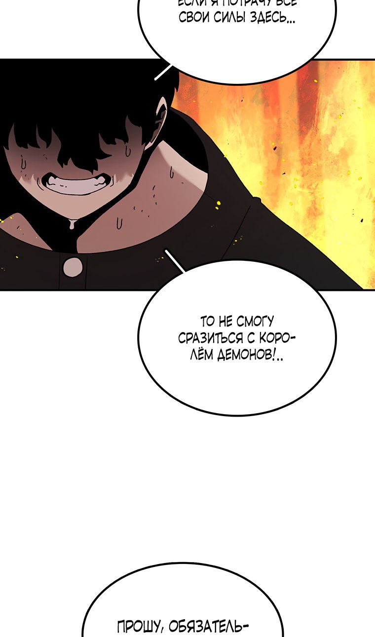 Манга Осколок времени - Глава 210 Страница 57