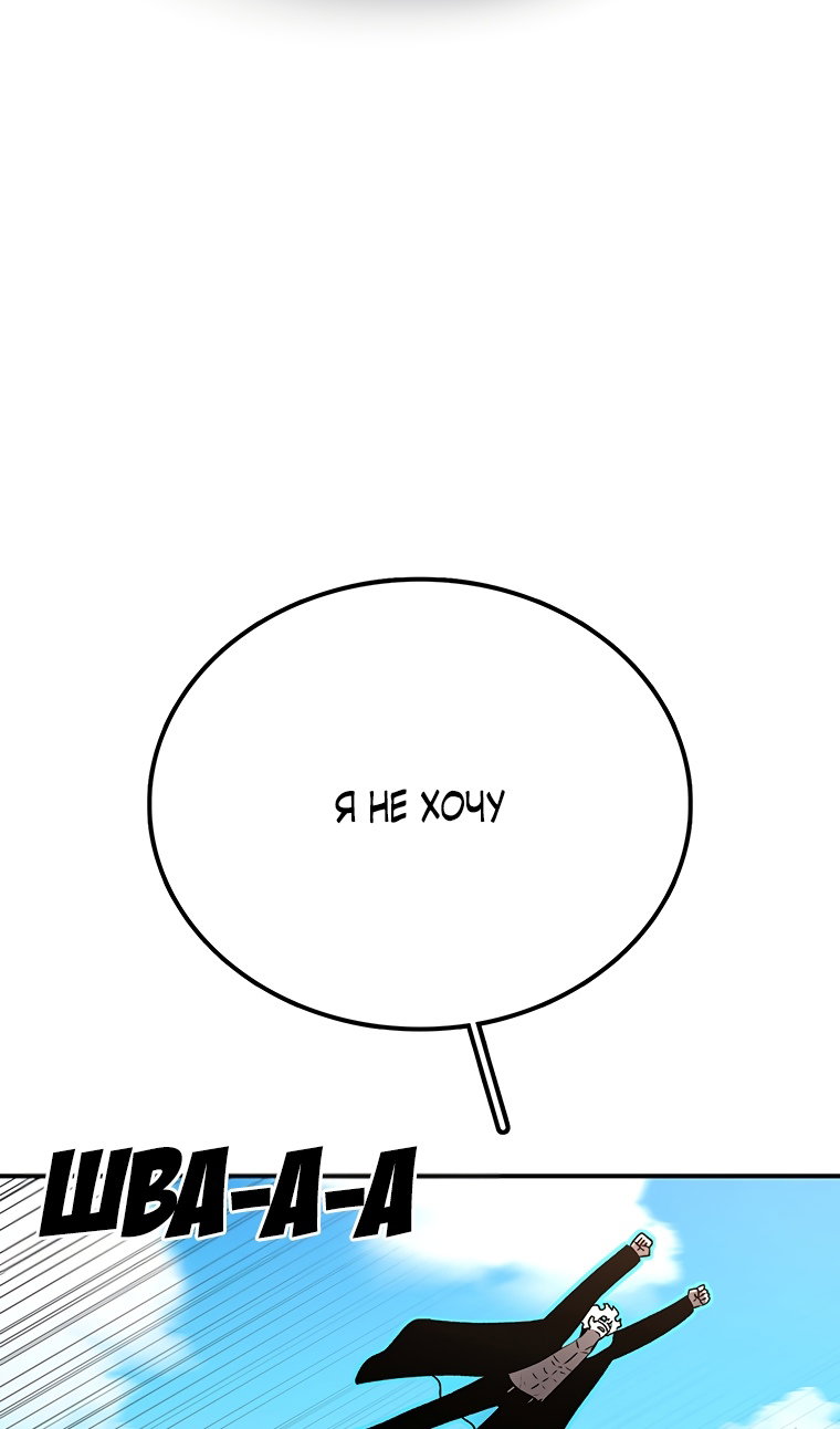 Манга Осколок времени - Глава 210 Страница 143