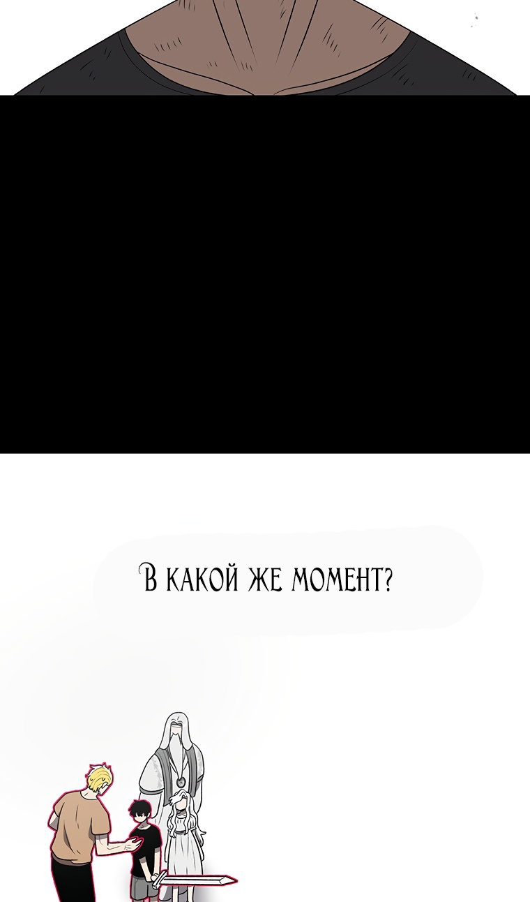 Манга Осколок времени - Глава 210 Страница 5