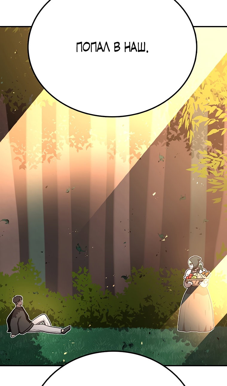 Манга Осколок времени - Глава 210 Страница 105