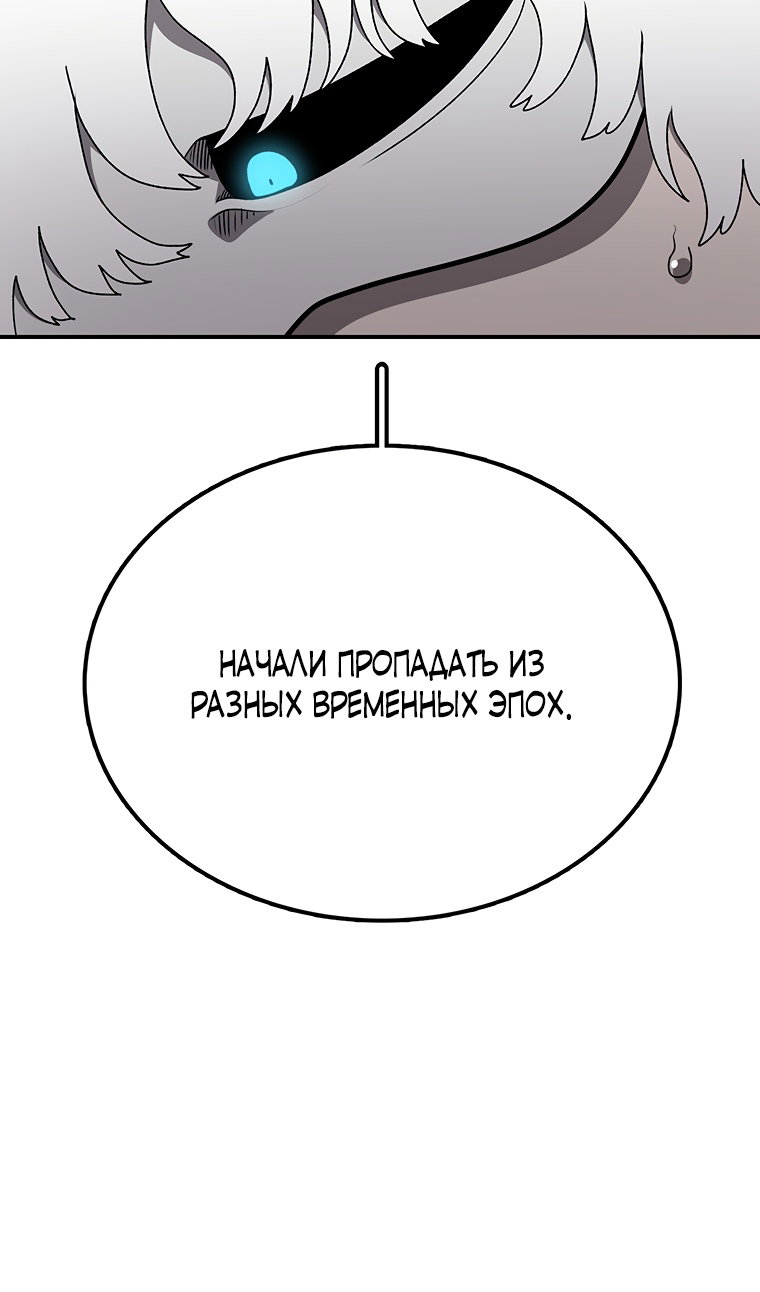 Манга Осколок времени - Глава 210 Страница 102