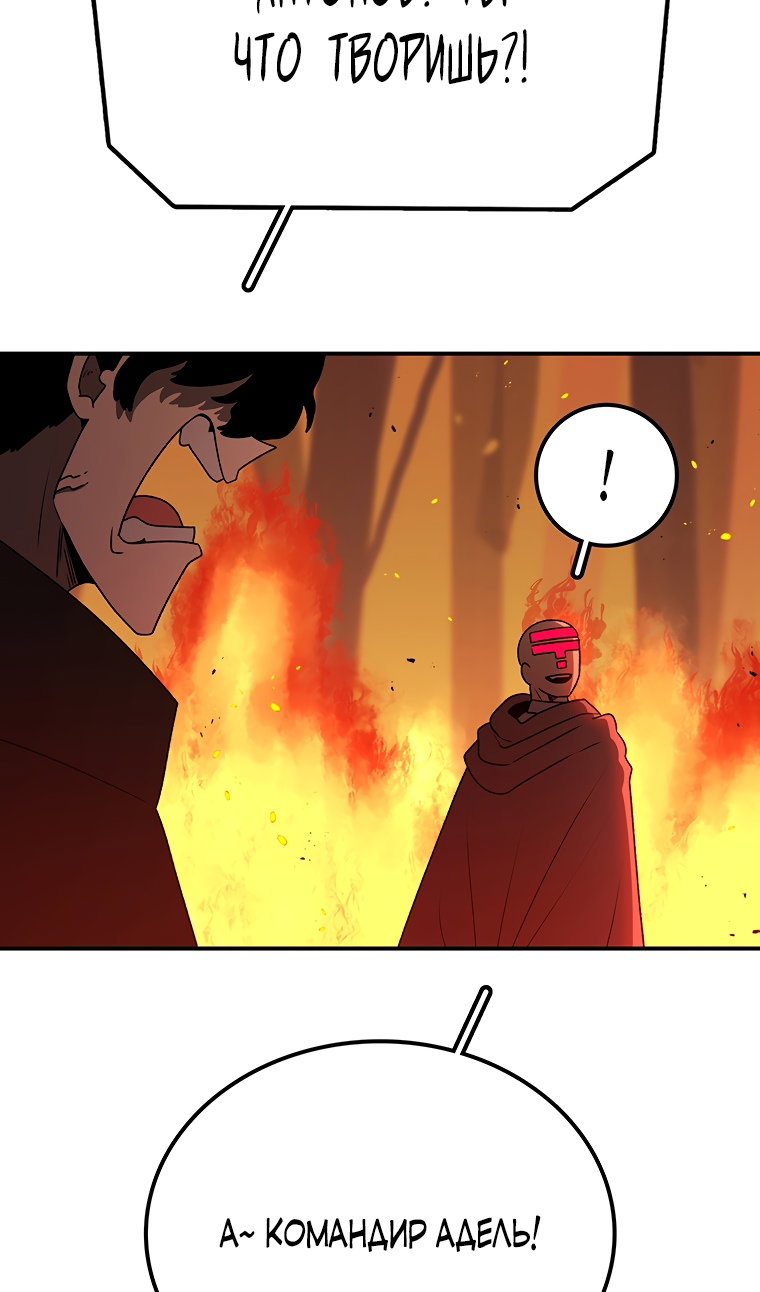 Манга Осколок времени - Глава 210 Страница 25