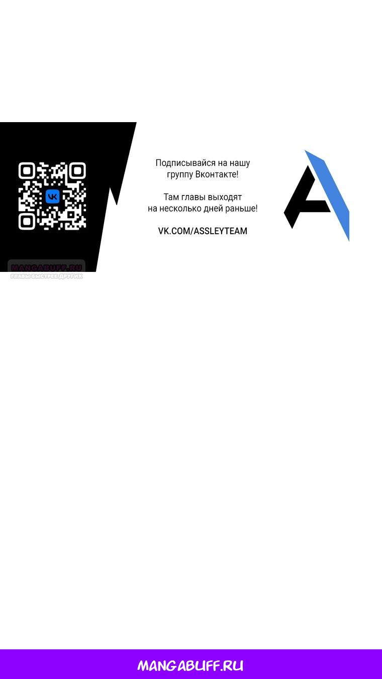 Манга Осколок времени - Глава 210 Страница 155