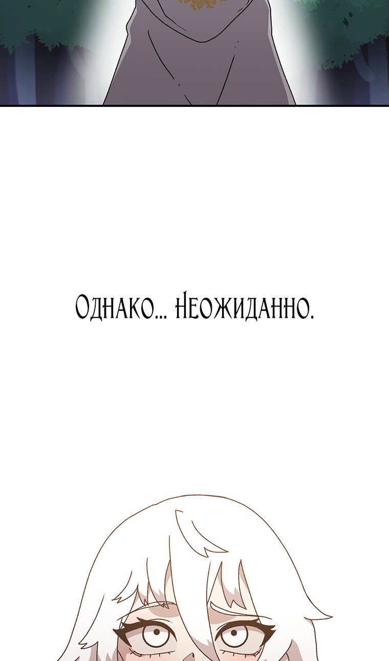 Манга Осколок времени - Глава 210 Страница 118