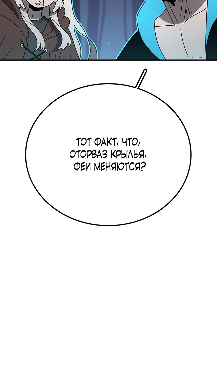 Манга Осколок времени - Глава 210 Страница 90