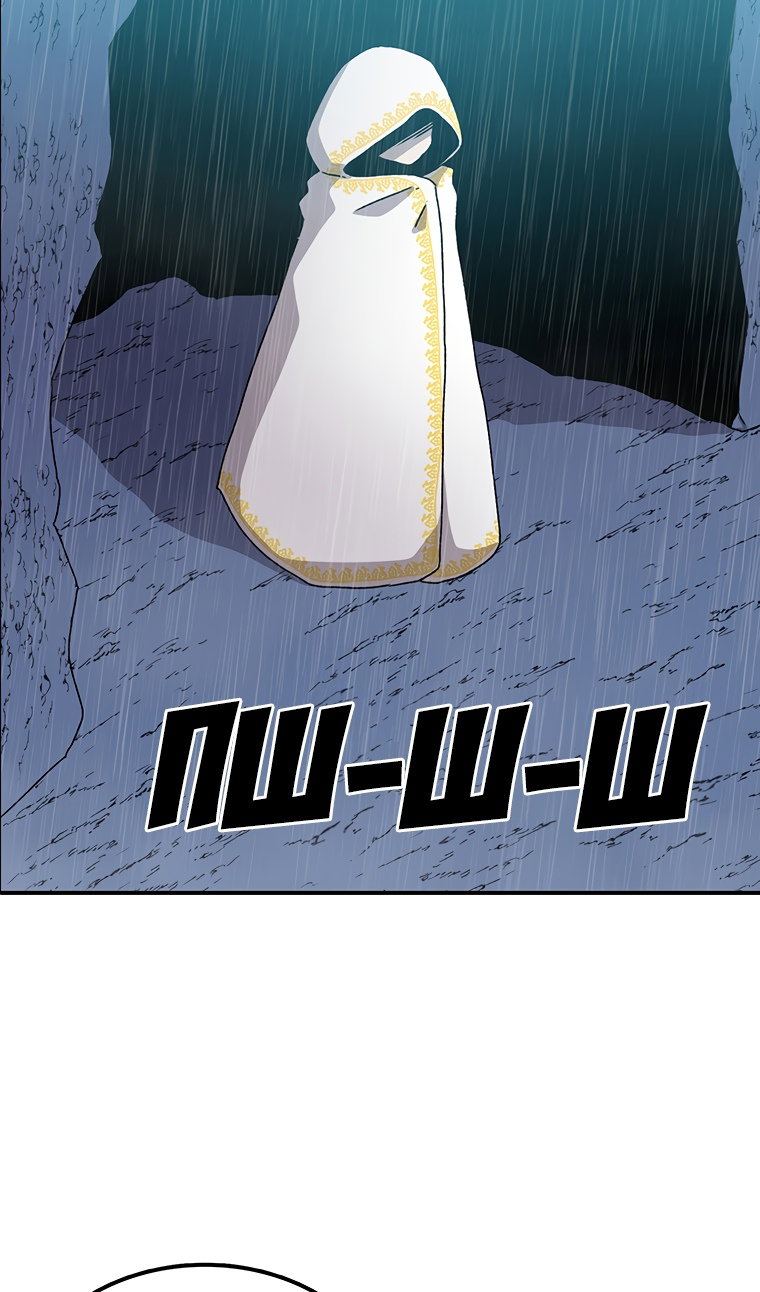 Манга Осколок времени - Глава 210 Страница 115