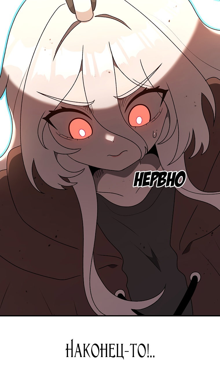 Манга Осколок времени - Глава 210 Страница 152