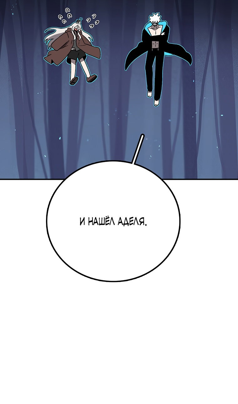 Манга Осколок времени - Глава 210 Страница 121