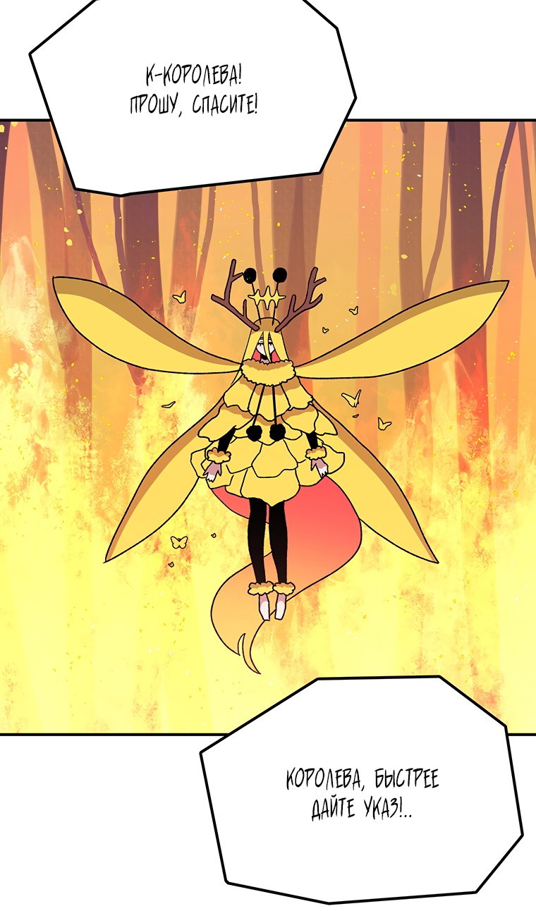 Манга Осколок времени - Глава 210 Страница 64