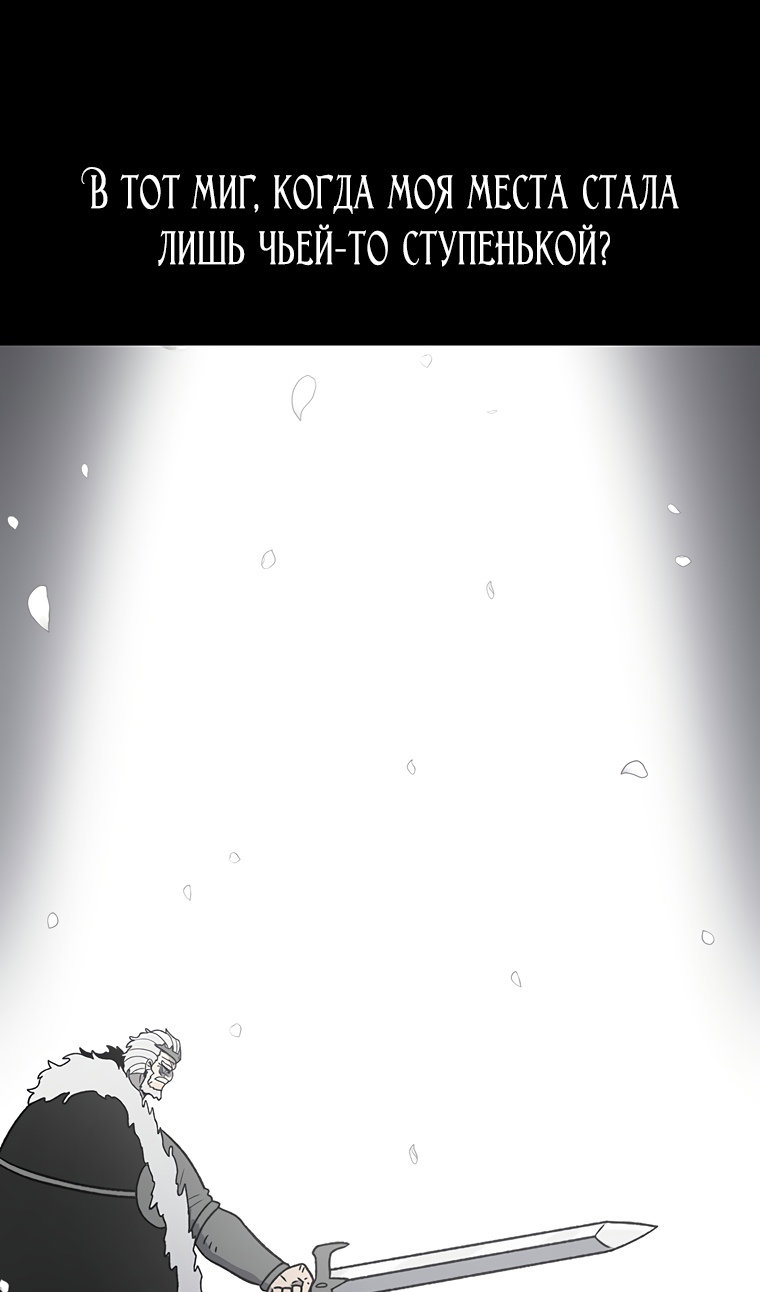 Манга Осколок времени - Глава 210 Страница 10