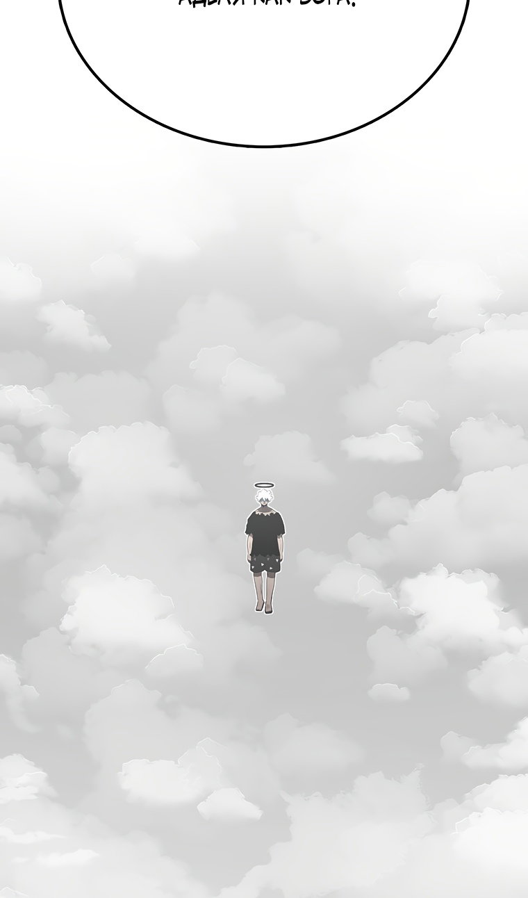 Манга Осколок времени - Глава 210 Страница 141