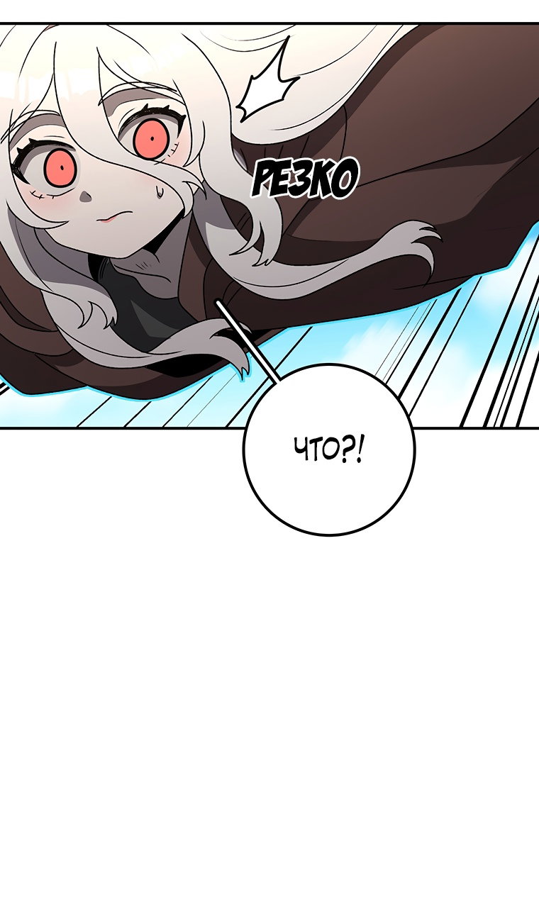 Манга Осколок времени - Глава 210 Страница 147
