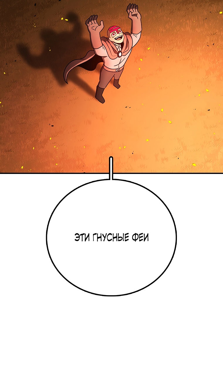 Манга Осколок времени - Глава 210 Страница 29