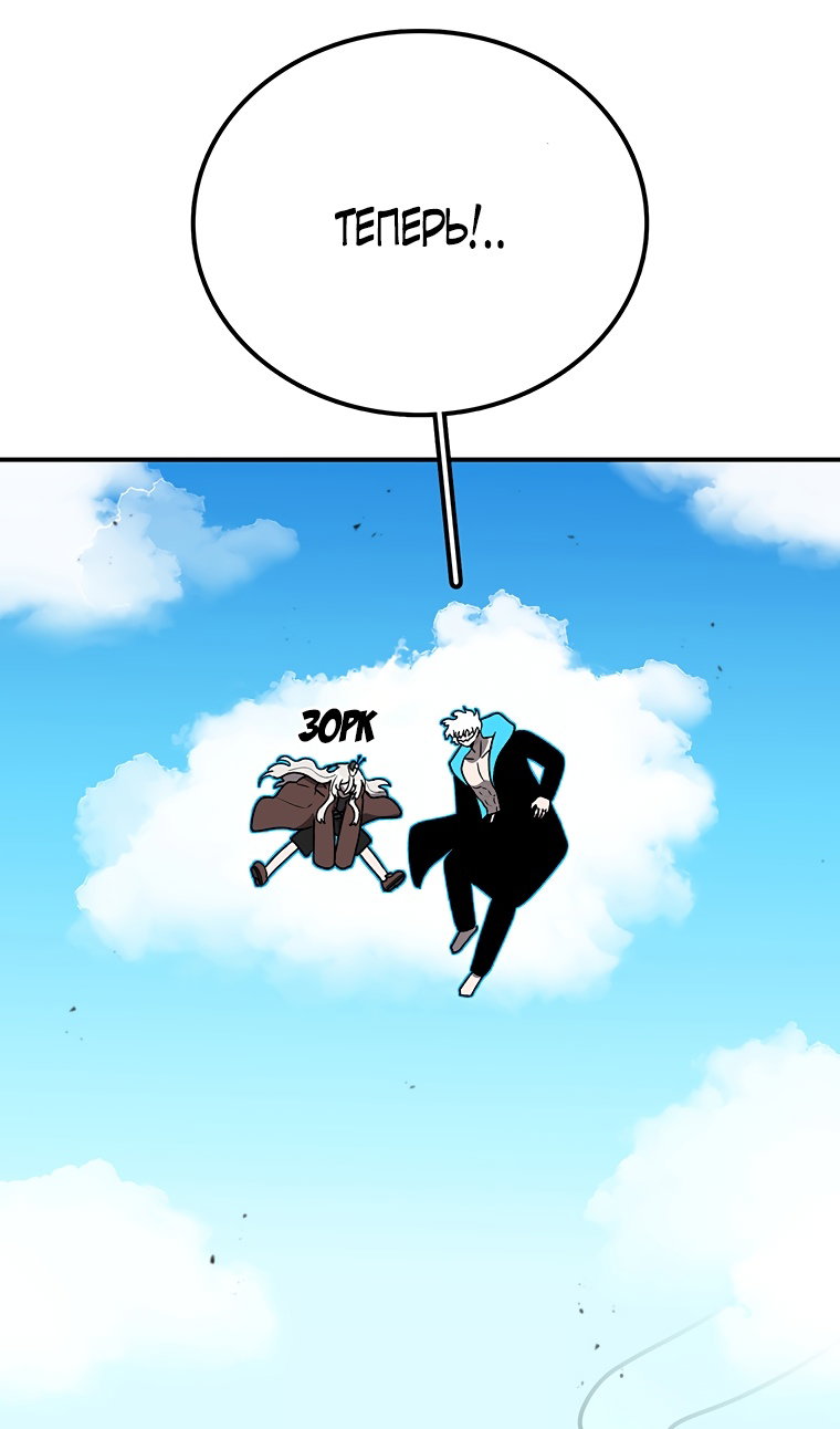Манга Осколок времени - Глава 210 Страница 148
