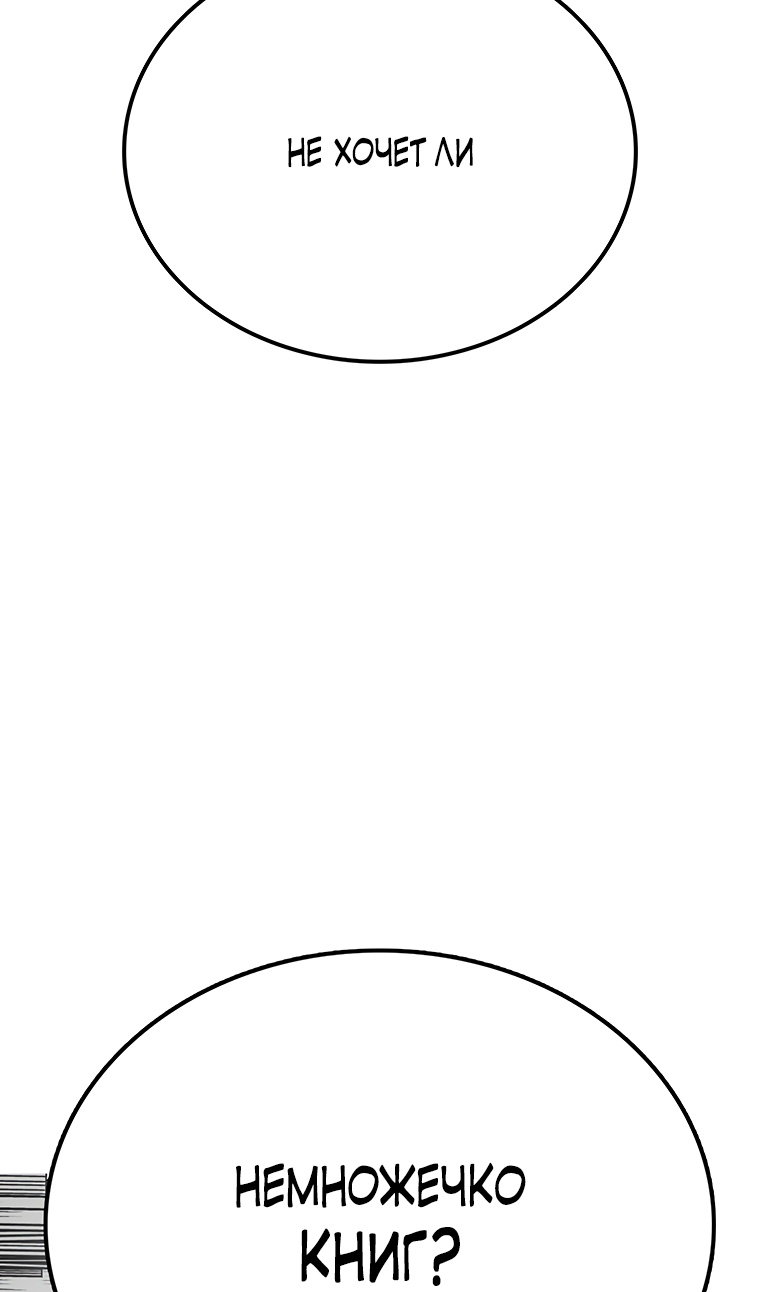 Манга Осколок времени - Глава 210 Страница 129