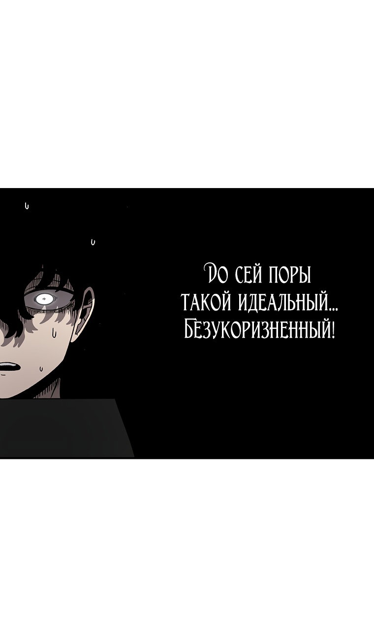 Манга Осколок времени - Глава 210 Страница 43