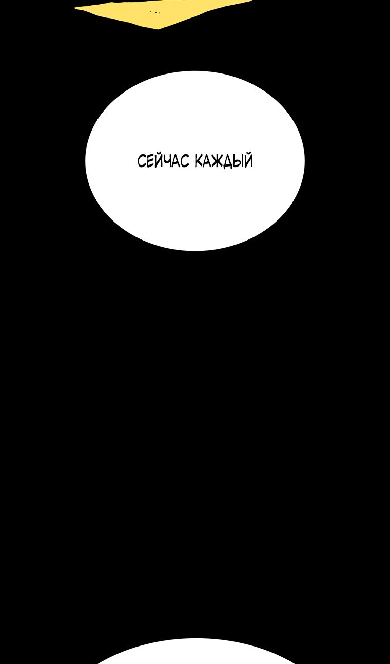 Манга Осколок времени - Глава 210 Страница 78