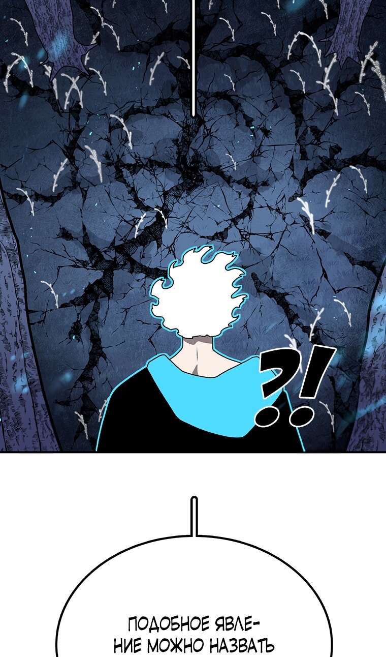 Манга Осколок времени - Глава 210 Страница 100