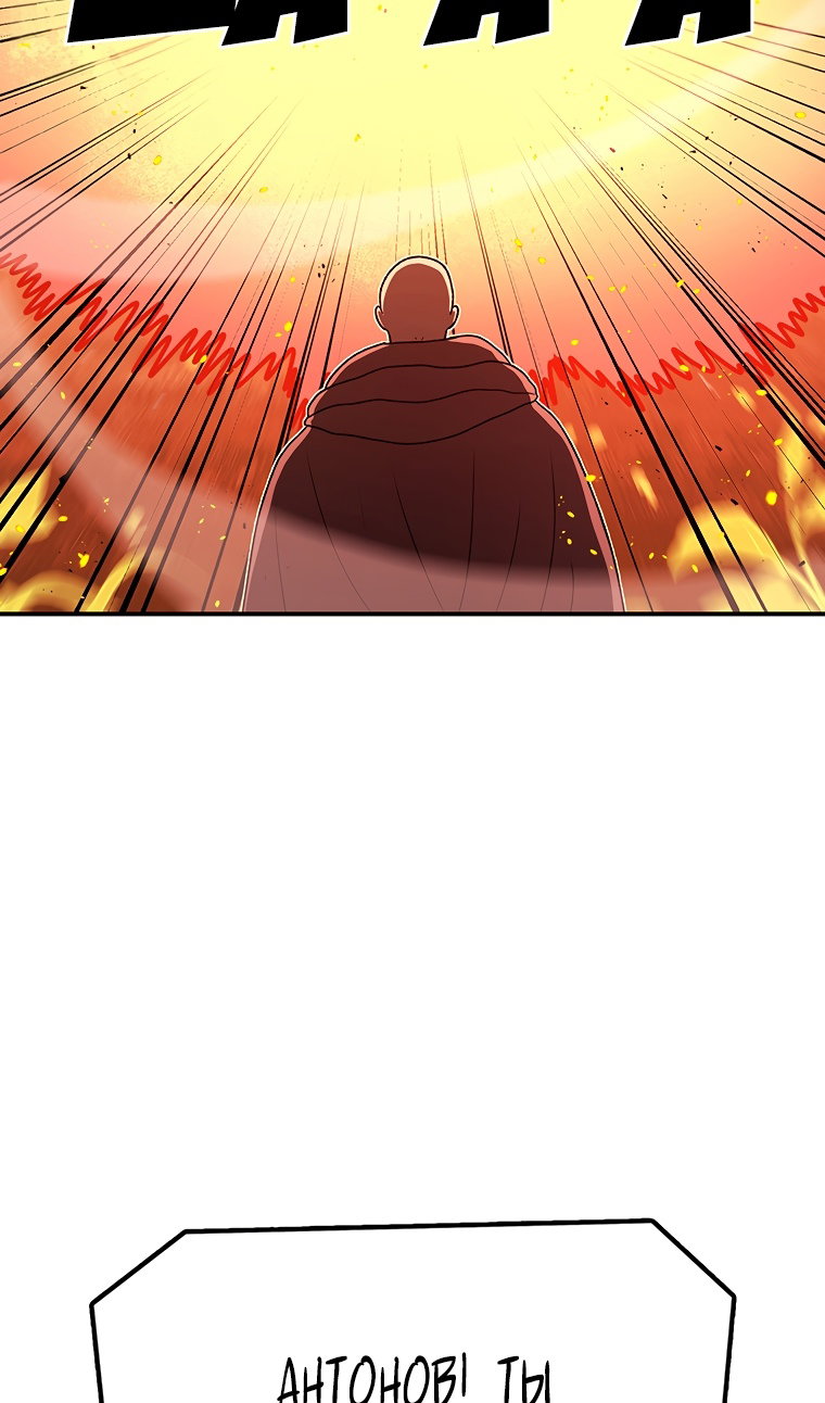 Манга Осколок времени - Глава 210 Страница 24