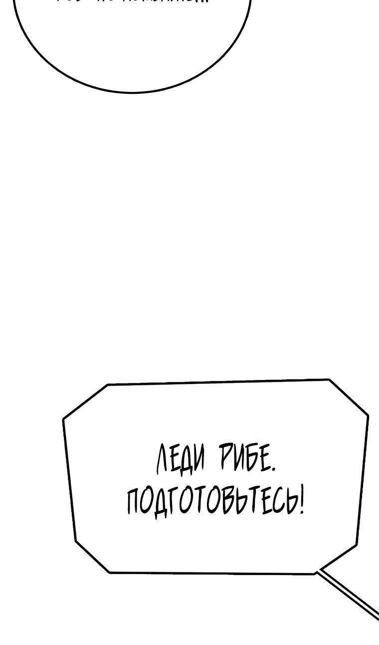 Манга Осколок времени - Глава 210 Страница 146