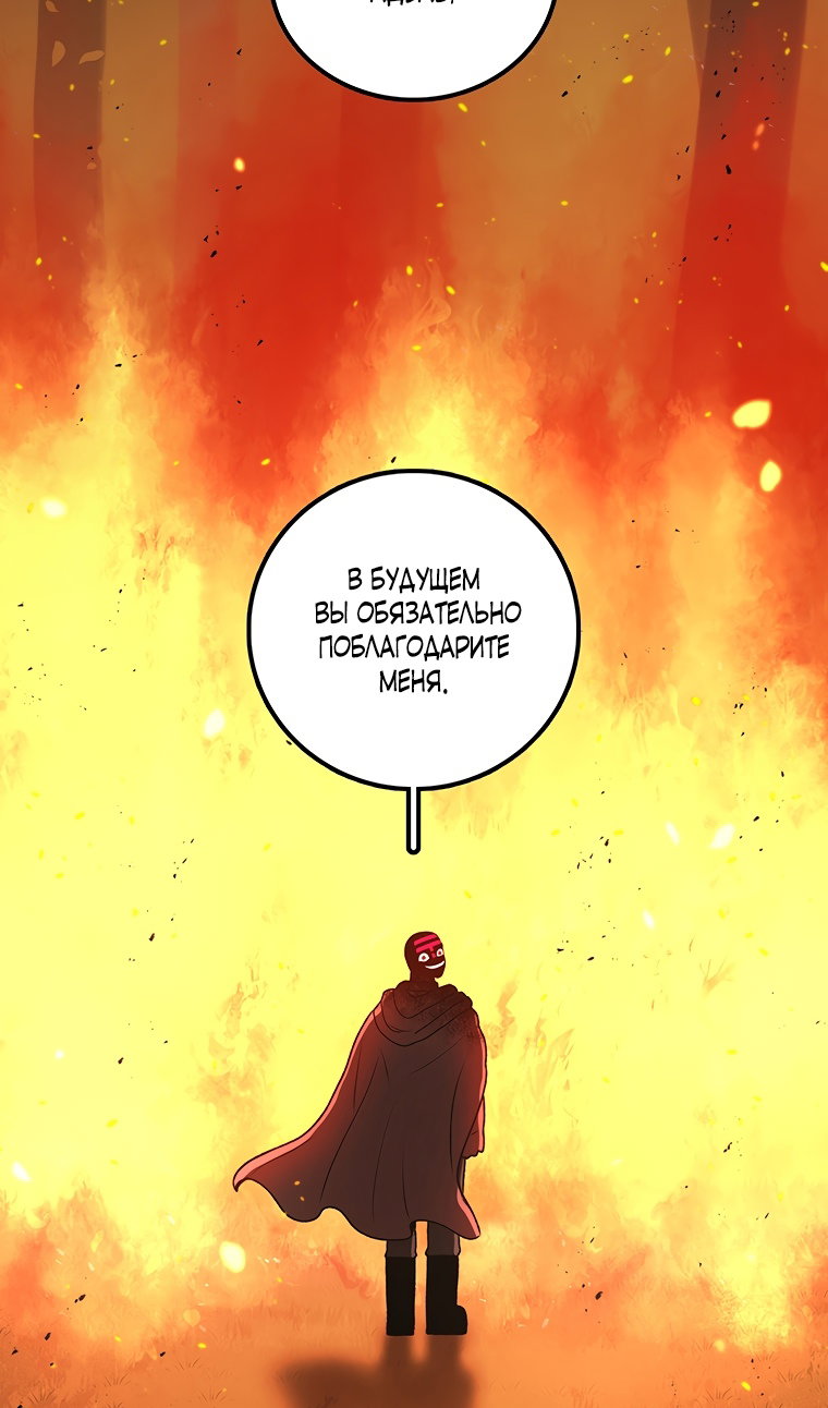 Манга Осколок времени - Глава 210 Страница 36